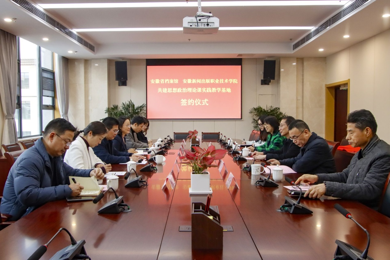 学院与安徽省档案馆签署合作协议1.png